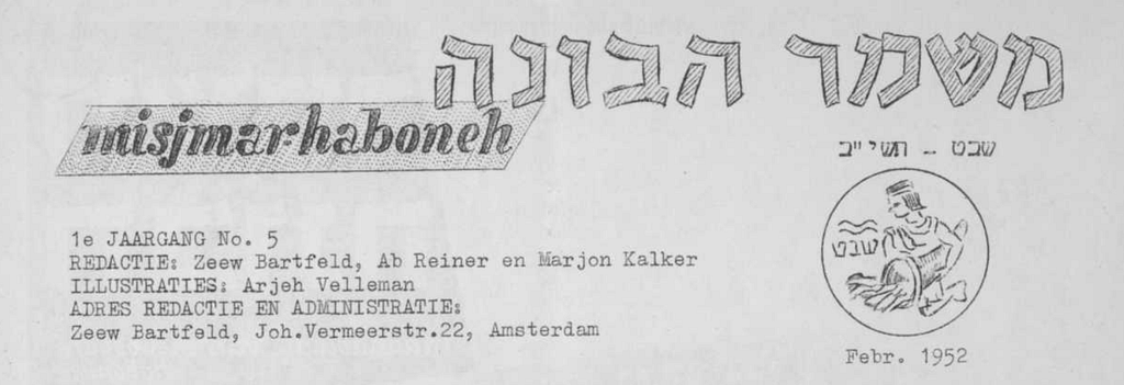 Misjmar-Haboneh, nr. 5, 1ste jaargang, 1952
