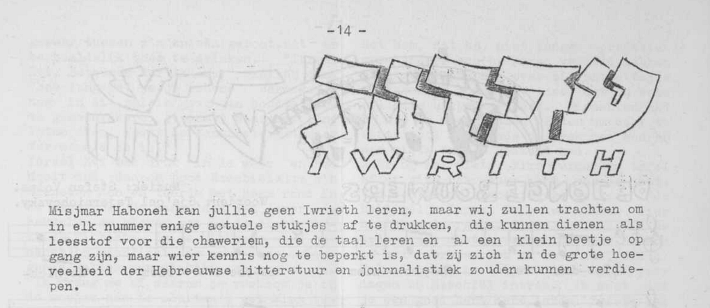 Misjmar-Haboneh, nr. 5, 1ste jaargang, 1952