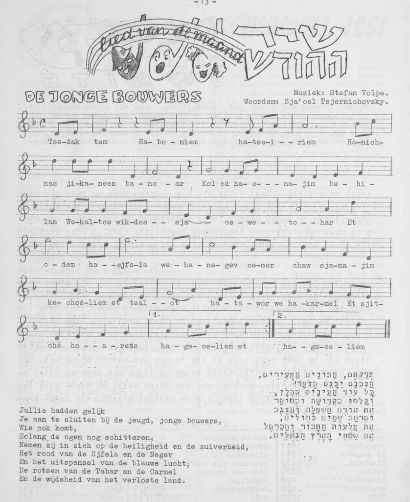 Misjmar-Haboneh, nr. 5, 1ste jaargang, 1952